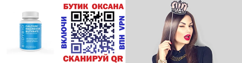 БУТИРАТ GHB  Купить закладки  Скопин 
