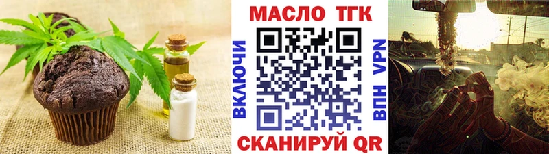 Еда ТГК марихуана  Купить где  Скопин 