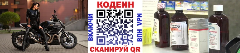 Купить  Скопин  Кодеин Purple Drank 