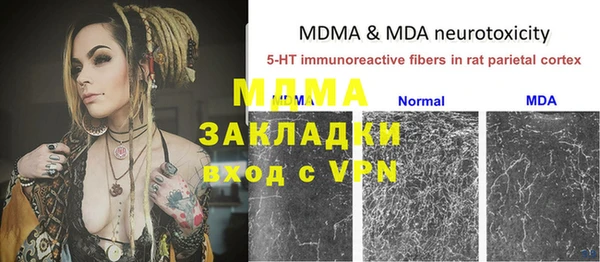 мяу мяу кристалл Богородск