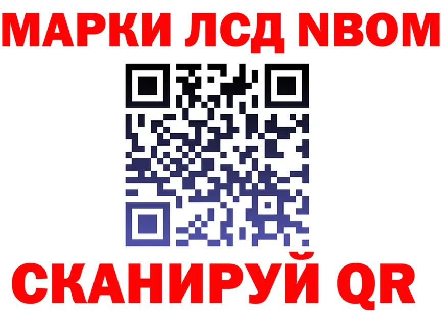 Марки 25I-NBOMe 1500мкг как зайти это blacksprut Скопин